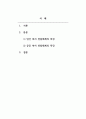 사회복지학개론_현재 우리나라에서 추진하는 커뮤니티 케어 민관협력에서 민간 복지, 공공복지 전달체계에 대한 각각의 개념과 특징, 예를 상호비교설명하고 민관 협력을 통한 문제점과 발전 방안에 대한 나의 생각을 작성하시오 2페이지