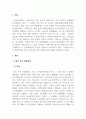 사회복지학개론_현재 우리나라에서 추진하는 커뮤니티 케어 민관협력에서 민간 복지, 공공복지 전달체계에 대한 각각의 개념과 특징, 예를 상호비교설명하고 민관 협력을 통한 문제점과 발전 방안에 대한 나의 생각을 작성하시오 3페이지