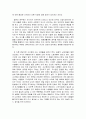 사회복지학개론-주거빈곤에 대한 동영상을 보고 간단하게 내용 요약한 후 느낀 점을 적고 필요하다고 각되는 사회복지제도에 대해 정리해 봅시다. 3페이지