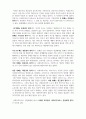 사회복지행정론_1. 사회복지전달체계의 개념과 원칙을 설명하시오. 2. 공공과 민간의 효율적인 협력관계 측면에서 사회복지전달체계를 본인의 경험이나 생각을 중심으로 기술하시오. 4페이지