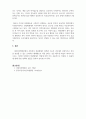 사회복지행정론_1. 사회복지전달체계의 개념과 원칙을 설명하시오. 2. 공공과 민간의 효율적인 협력관계 측면에서 사회복지전달체계를 본인의 경험이나 생각을 중심으로 기술하시오. 6페이지