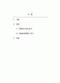 사회복지행정론_Q1. 현재 각 시도에서 진행되고 있는 복지사업을 하나 선정하여 사회복지행정의 과정 POSDCoRBE에 따라 작성하시오. Q2. 사회복지행정에서 국가별 행정의 역사에 대하여 논하시오. 단) 미국, 영국, 일본의 나라들은 배제하여 주십시오. 2페이지