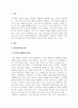 사회복지행정론_Q1. 현재 각 시도에서 진행되고 있는 복지사업을 하나 선정하여 사회복지행정의 과정 POSDCoRBE에 따라 작성하시오. Q2. 사회복지행정에서 국가별 행정의 역사에 대하여 논하시오. 단) 미국, 영국, 일본의 나라들은 배제하여 주십시오. 3페이지