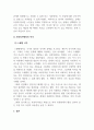 사회복지행정론_Q1. 현재 각 시도에서 진행되고 있는 복지사업을 하나 선정하여 사회복지행정의 과정 POSDCoRBE에 따라 작성하시오. Q2. 사회복지행정에서 국가별 행정의 역사에 대하여 논하시오. 단) 미국, 영국, 일본의 나라들은 배제하여 주십시오. 4페이지