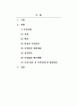 사회복지행정론_각자가 관심 있는 영역을 선정하여 사회복지 프로그램 프로포절을 작성하여 제출하시오. 2페이지