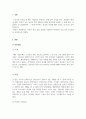 사회복지행정론_각자가 관심 있는 영역을 선정하여 사회복지 프로그램 프로포절을 작성하여 제출하시오. 3페이지