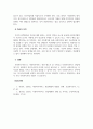 사회복지행정론_사회복지서비스 전달체계에 대하여 설명하시오. 5페이지