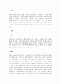 사회복지행정론_사회복지조직의 특수성을 논하고 이에 대한 본인의 생각을 진술하시오. 3페이지