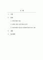 사회복지행정론_사회복지행정이 일반행정과 다른점을 기술하고, 사회복지행정이 필요한 이유를 제시해 봅시다. 2페이지