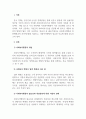 사회복지행정론_사회복지행정이 일반행정과 다른점을 기술하고, 사회복지행정이 필요한 이유를 제시해 봅시다. 3페이지