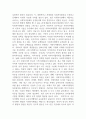 사회복지행정론_사회복지행정이 일반행정과 다른점을 기술하고, 사회복지행정이 필요한 이유를 제시해 봅시다. 4페이지