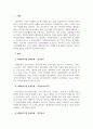 사회복지행정론_우리나라 사회복지기관 운영주체에서 공공조직, 하이브리드조직, 민간조직의 운영주체에 따른 3가지 유형의 사회복지조직의 사례와 주요 내용을 서술하고 가장 바람직한 유형은 무엇인지 제시하시오. 3페이지