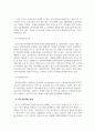 사회복지행정론_우리나라 사회복지기관 운영주체에서 공공조직, 하이브리드조직, 민간조직의 운영주체에 따른 3가지 유형의 사회복지조직의 사례와 주요 내용을 서술하고 가장 바람직한 유형은 무엇인지 제시하시오. 4페이지