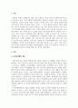 사회복지행정론_우리나라의 역사적 흐름에 따라 변화한 사회복지행정의 흐름을 조사 분석하고 우리나라 사회복지행정의 장점 및 단점에 대한 자신의 생각을 기술하시오. 3페이지