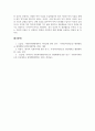 사회복지행정론_우리나라의 역사적 흐름에 따라 변화한 사회복지행정의 흐름을 조사 분석하고 우리나라 사회복지행정의 장점 및 단점에 대한 자신의 생각을 기술하시오. 6페이지