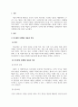 사회복지행정론_의사결정 모델별로 내용과 특징을 설명하고 조직이 안정된 상황과 위기상황을 가정하여 2가지 상황별로 가장 적합하다고 생각하는 의사결정모델을 제시하고 그 이유를 설명하시오. 3페이지