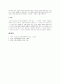 사회복지행정론_의사결정 모델별로 내용과 특징을 설명하고 조직이 안정된 상황과 위기상황을 가정하여 2가지 상황별로 가장 적합하다고 생각하는 의사결정모델을 제시하고 그 이유를 설명하시오. 5페이지
