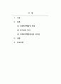 사회복지행정론_자신이 생각하는 사회복지행정조직에 맞는 리더십을 설명하시오. 2페이지