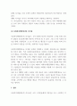 사회복지행정론_자신이 생각하는 사회복지행정조직에 맞는 리더십을 설명하시오. 4페이지