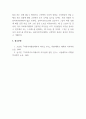 사회복지행정론_자신이 생각하는 사회복지행정조직에 맞는 리더십을 설명하시오. 5페이지