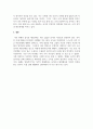 사회심리학_나의 성격이나 대인관계에 있어 긍정적, 부정적 영향을 미친 사건이나 상황을 각각 설명하고, 부정적인 영향으로 인한 자신의 성격과 대인관계를 어떻게 변화시켜 나갈 것인지 설명하시오. 5페이지