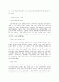 사회심리학_순종을 일으키기 위한 사회적 세력 기반 및 순종을 얻어내는 기법들에 대한 이해 5페이지