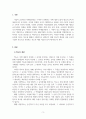 사회조사론_척도에 대한 개념을 설명하되 국내 프로야구팀에 대한 선호도를 가지고 기술하여 보시오. 3페이지