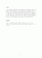 사회조사론_척도에 대한 개념을 설명하되 국내 프로야구팀에 대한 선호도를 가지고 기술하여 보시오. 5페이지