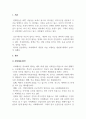 사회체육개론_바쁜 현대인의 일상에서 행할 수 있는 사회체육활동을 개발하고 구체적인 신체방법을 제시하라. 3페이지