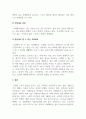 사회체육개론_바쁜 현대인의 일상에서 행할 수 있는 사회체육활동을 개발하고 구체적인 신체방법을 제시하라. 4페이지
