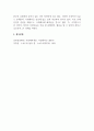 사회체육개론_바쁜 현대인의 일상에서 행할 수 있는 사회체육활동을 개발하고 구체적인 신체방법을 제시하라. 5페이지