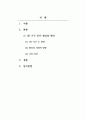 사회학개론_1인가구 증가 현상의 원인을 분석하고 그것이 미치는 사회문화적 영향은 무엇인지 설명하시오. 2페이지