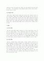 사회학개론_1인가구 증가 현상의 원인을 분석하고 그것이 미치는 사회문화적 영향을 무엇인지 설명하시오. 4페이지