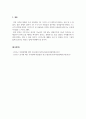 사회학개론_1인가구 증가 현상의 원인을 분석하고 그것이 미치는 사회문화적 영향을 무엇인지 설명하시오. 5페이지