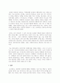 사회학개론_C. W. Mills의 사회학적 상상력이란 무엇인지 설명하고, 자신의 집안, 부모세대 혹은 자기 자신이 겪은 역사적으로 의미 있는 사건(history)과 자신의 개인사(biography) 사이에 어떤 관계가 있는지 사회학적 상상력을 발휘해 설명해 보자. 4페이지