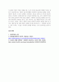 사회학개론_C. W. Mills의 사회학적 상상력이란 무엇인지 설명하고, 자신의 집안, 부모세대 혹은 자기 자신이 겪은 역사적으로 의미 있는 사건(history)과 자신의 개인사(biography) 사이에 어떤 관계가 있는지 사회학적 상상력을 발휘해 설명해 보자. 5페이지