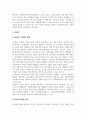 사회학개론_고독사와 존엄사에 대한 자신의 의견을 작성해 보세요. 4페이지
