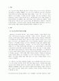 사회학개론_기능론(구조기능주의)과 갈등론에 대해 도식적으로 비교하고, 한국의 저출산, 고령화 현상을 구조기능주의이론과 갈등이론을 이용하여 인구문제에 대한 그 원인과 대책을 논하고, 한국의 저출산을 극복할 수 있는 본인만의 견해 및 방안을 제시하시오. 3페이지