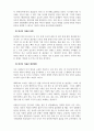 사회학개론_기능론(구조기능주의)과 갈등론에 대해 도식적으로 비교하고, 한국의 저출산, 고령화 현상을 구조기능주의이론과 갈등이론을 이용하여 인구문제에 대한 그 원인과 대책을 논하고, 한국의 저출산을 극복할 수 있는 본인만의 견해 및 방안을 제시하시오. 4페이지