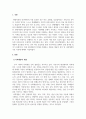 사회학개론_사회계층에 대해서 조사하여 서술하시오. 3페이지