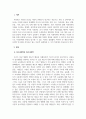 사회학개론_사회학 연구에서 지속되고 있는 이론적 딜레마를 두 가지 측면을 서로 비교하여 설명하세요. 3페이지