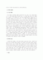 사회학개론_사회학 연구에서 지속되고 있는 이론적 딜레마를 두 가지 측면을 서로 비교하여 설명하세요. 4페이지
