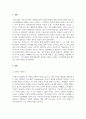 사회학개론_사회화를 보편적 성숙으로 보거나 지배 이데올로기의 습득으로 보는 견해의 차이들을 간단히 요약하고 이 중 어떤 견해가 더 타당한지 학교 교육과 가정교육을 예로 들어 설명하시오. 3페이지