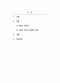 사회학개론_새로운 인재상은 어떤 사람인지 기술하고 사회와 개인이 대비할 과제를 논하시오. (2) 2페이지