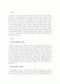 사회학개론_새로운 인재상은 어떤 사람인지 기술하고 사회와 개인이 대비할 과제를 논하시오. 3페이지