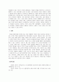 사회학개론_새로운 인재상은 어떤 사람인지 기술하고 사회와 개인이 대비할 과제를 논하시오. 5페이지