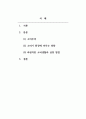 사회학개론_소비가 환경에 미치는 영향과 바람직한 소비생활은 어떤 것인지, 그 실천 방법에 대하여 논하세요. (3) 2페이지