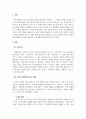 사회학개론_소비가 환경에 미치는 영향과 바람직한 소비생활은 어떤 것인지, 그 실천 방법에 대하여 논하세요. (3) 3페이지