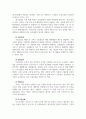 사회학개론_소비가 환경에 미치는 영향과 바람직한 소비생활은 어떤 것인지, 그 실천 방법에 대하여 논하세요. (3) 4페이지