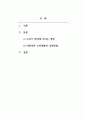 사회학개론_소비가 환경에 미치는 영향과 바람직한 소비생활은 어떤 것인지, 그 실천 방법에 대하여 논하세요. 2페이지